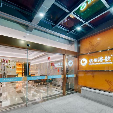 Hangzhou Haixin Hotel Luaran gambar